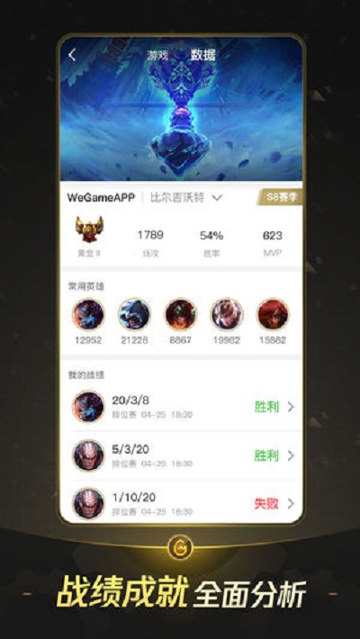 wegame手机版官方版2025截图2