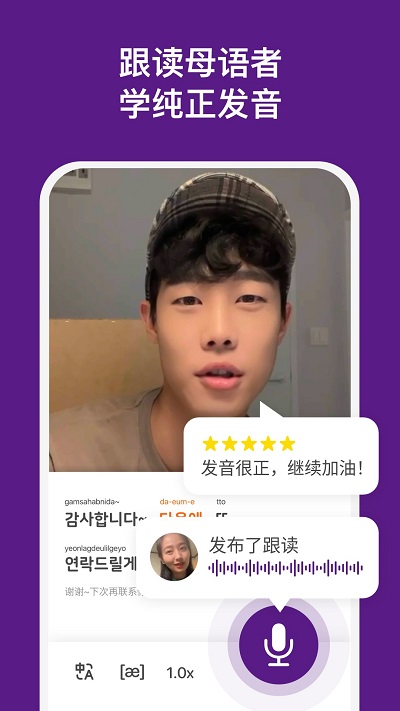 嗨语app截图2