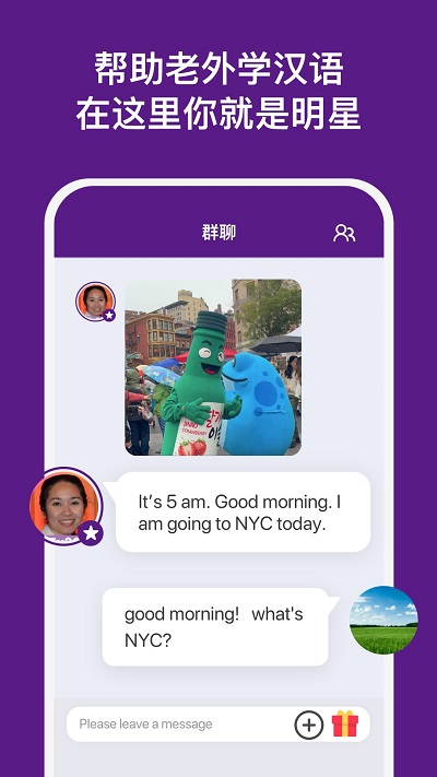 嗨语app截图3