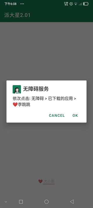 李跳跳app官方最新版截图2