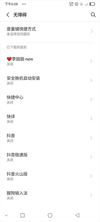 李跳跳app官方最新版截图3