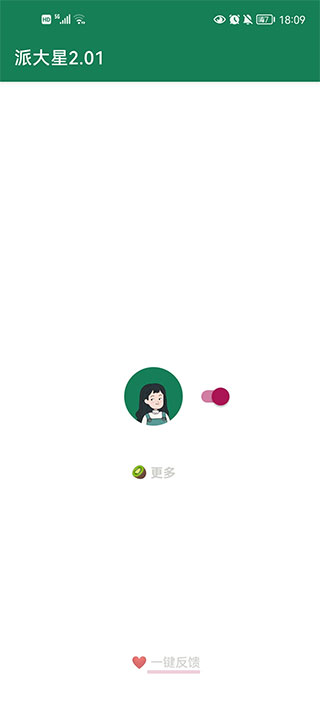 李跳跳app官方最新版截图4
