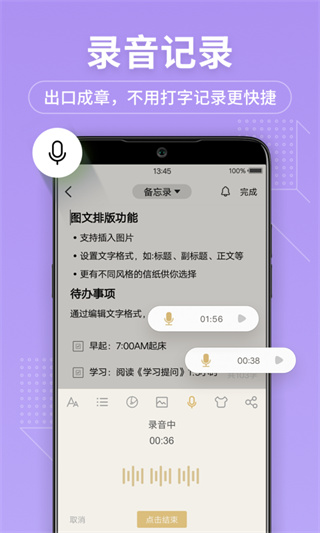 备忘录记事本app截图4