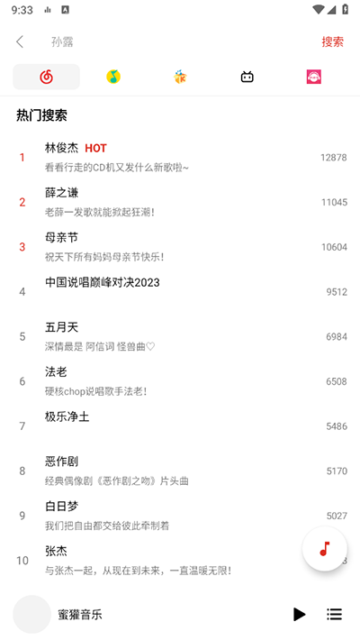蜜獾音乐最新版截图2