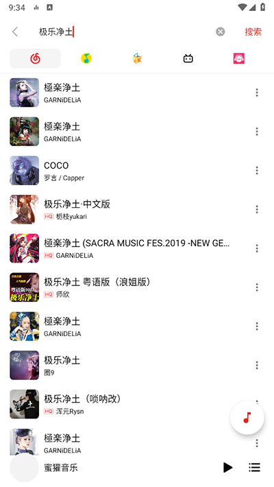 蜜獾音乐最新版截图4