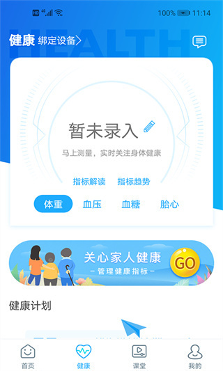 福建省妇幼公众版app截图3