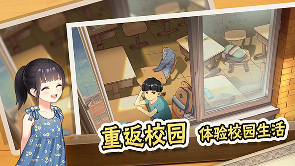 中国式家长正版手游截图2