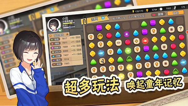 中国式家长正版手游截图3