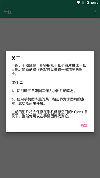 千图app截图3