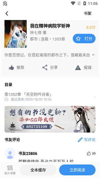 9X阅读器app截图1