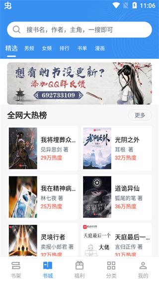 9X阅读器app截图3