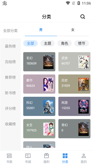 9X阅读器app截图4