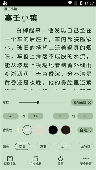 9X阅读器app截图5