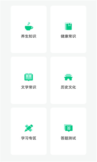 答题高手截图2