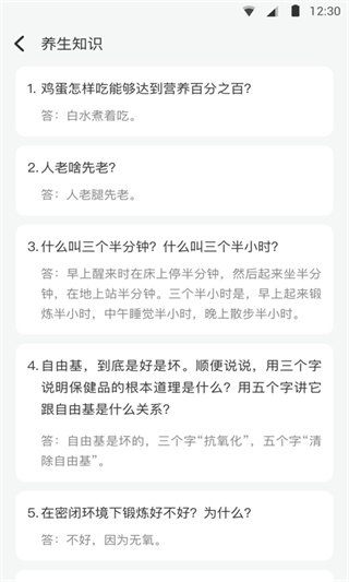 答题高手截图3