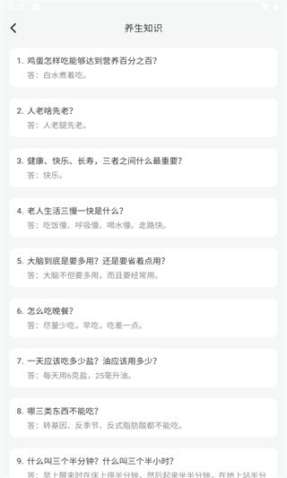 答题高手截图4