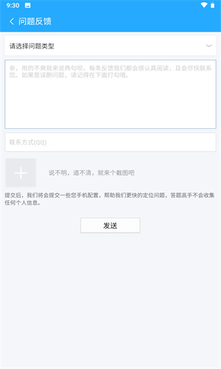 答题高手截图5