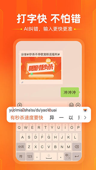 搜狗输入法Moto版截图2