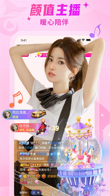 秀色直播截图2