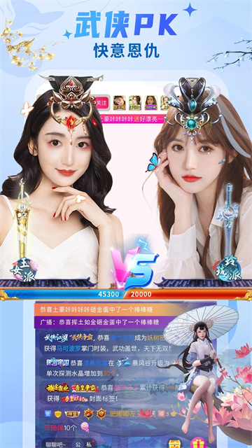 秀色直播截图4