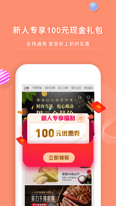 年丰大当家截图1