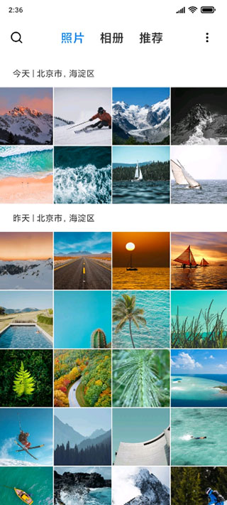 小米相册截图1