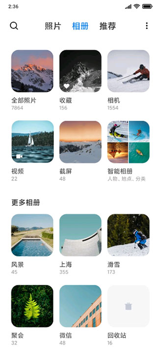 小米相册截图2