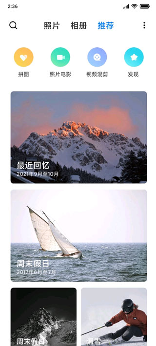 小米相册截图3