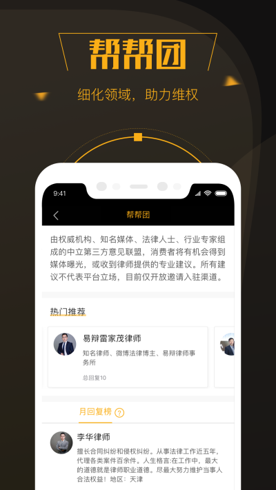 黑猫投诉平台截图2