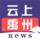 云上禹州app官方版下载-云上禹州手机客户端下载 v2.5.3 云上禹州app官方版下载-云上禹州手机客户端下载 v2.5.3