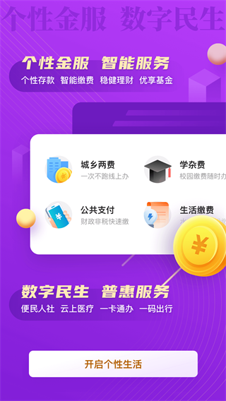 丰收互联app截图4