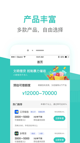 芸豆借款截图1