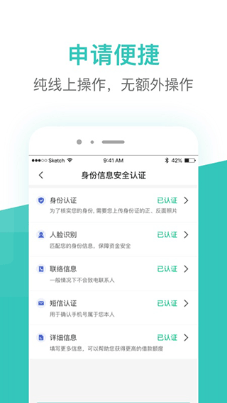 芸豆借款截图2