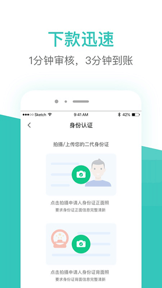 芸豆借款截图3