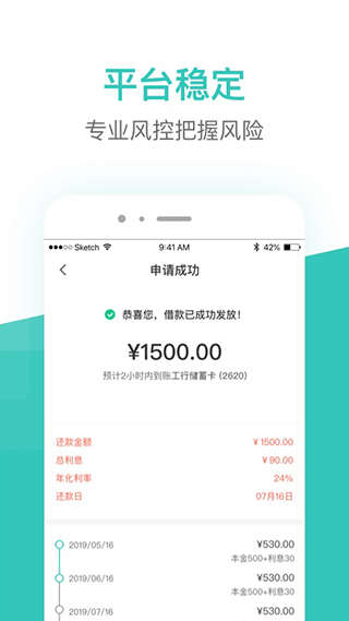 芸豆借款截图4