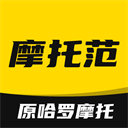 摩托范(原哈罗摩托)-摩托范app2025最新版下载 v3.56.20 摩托范(原哈罗摩托)-摩托范app2025最新版下载 v3.56.20