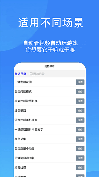 触控精灵截图2