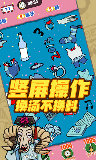 找我妹游戏截图2