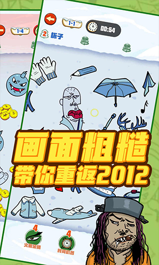 找我妹游戏截图4