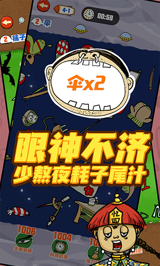 找我妹游戏截图5