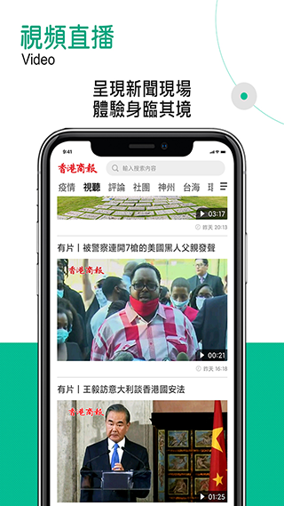 香港商报app截图2