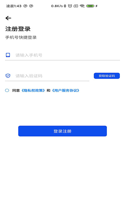 智慧德州截图5