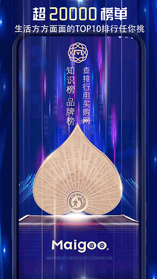 买购网截图1