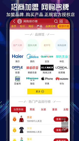 买购网截图3