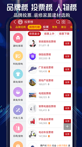 买购网截图4