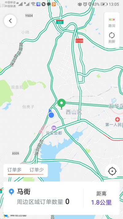旅程专车司机端截图2