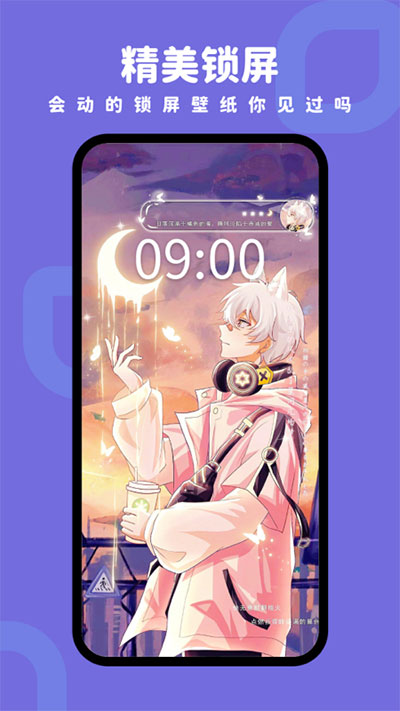 羊羊壁纸截图3