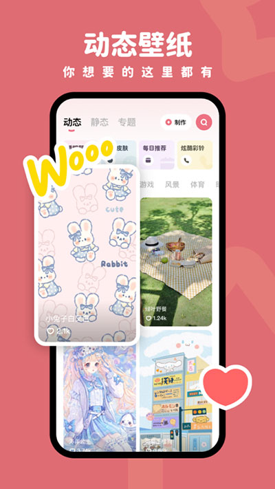 羊羊壁纸截图4