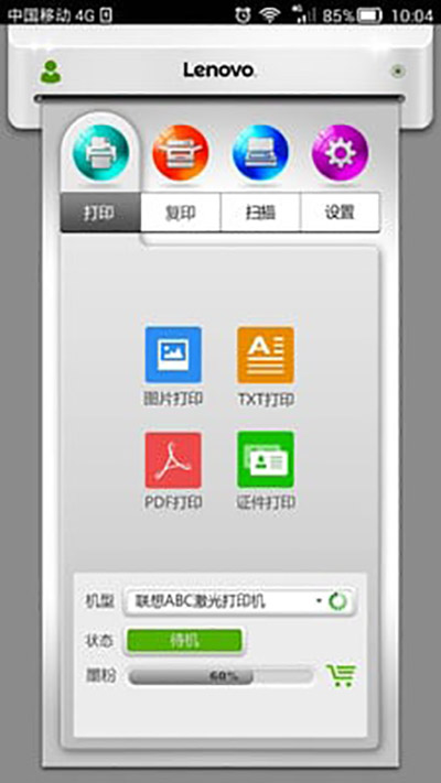 小新打印app截图2