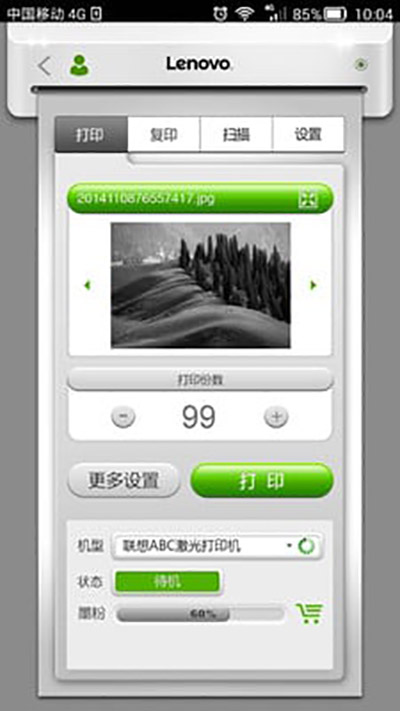 小新打印app截图3